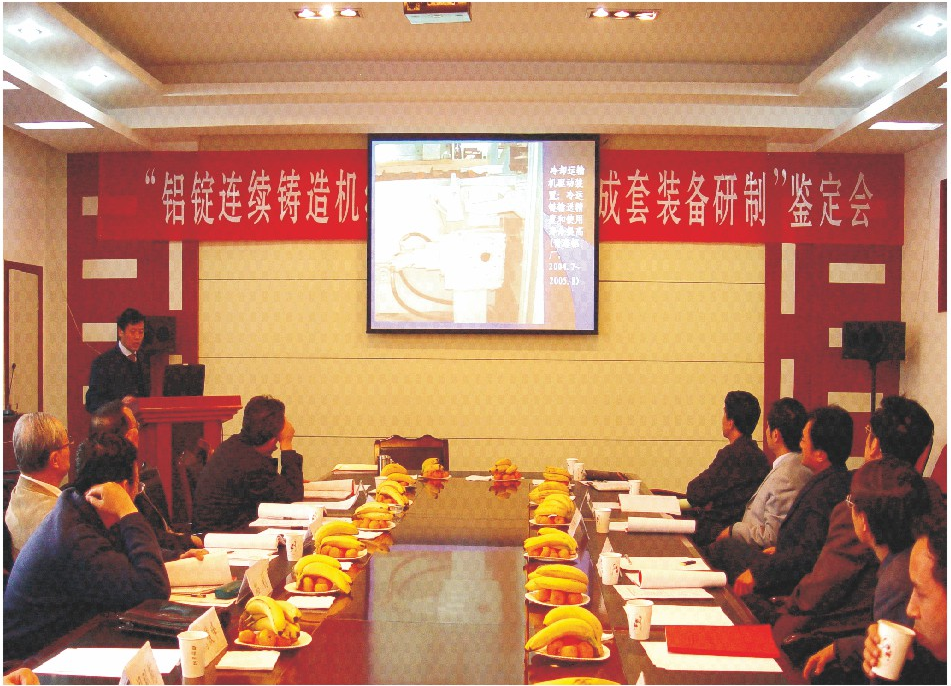 16t/h鋁錠連鑄生產(chǎn)線通過(guò)成果鑒定達(dá)到國(guó)內(nèi)領(lǐng)先水平(圖1) 16t/h鋁錠連鑄生產(chǎn)線通過(guò)成果鑒定達(dá)到國(guó)內(nèi)領(lǐng)先水平(圖1)