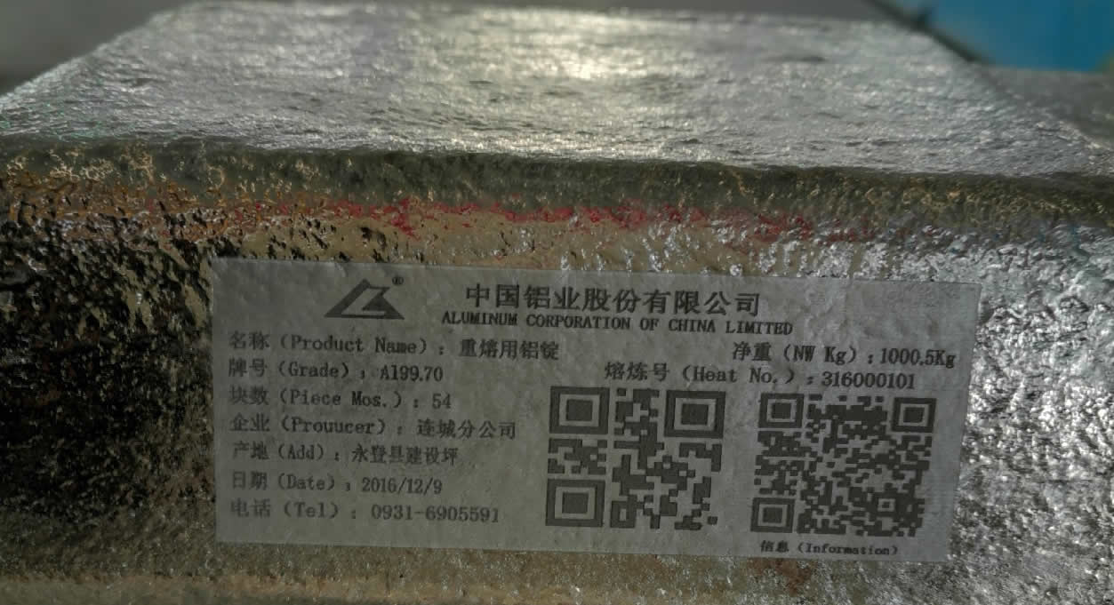 鋁錠專用激光標(biāo)識(shí)系統(tǒng)(圖2)